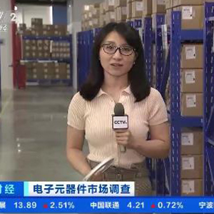 央視報道國內(nèi)高端貼片電容市場有望增長 央視報道國內(nèi)高端貼片電容市場有望增長